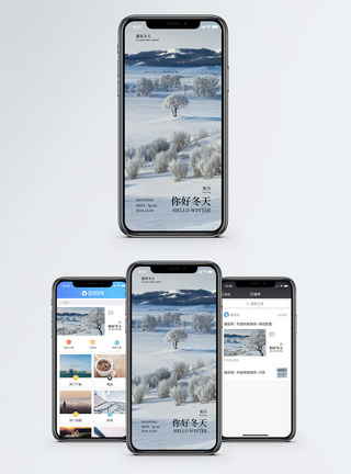 你好冬天手机海报配图图片