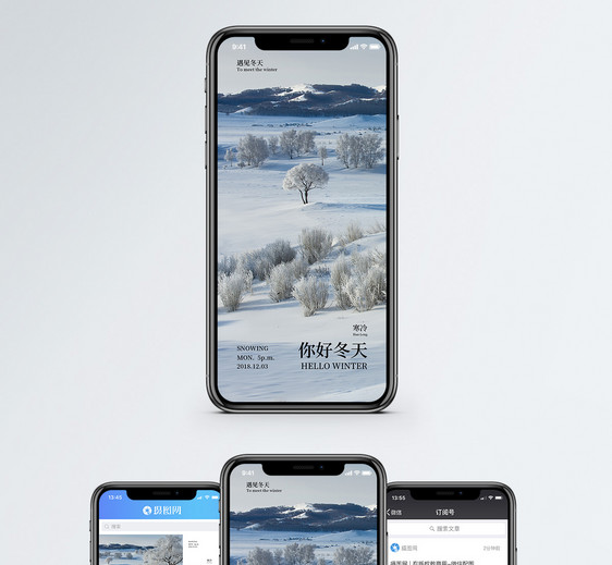 你好冬天手机海报配图图片