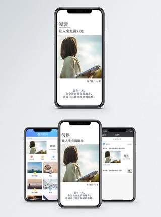看书女生阅读手机海报配图模板