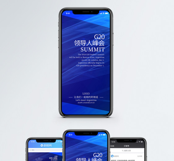 G20领导人峰会手机海报配图图片