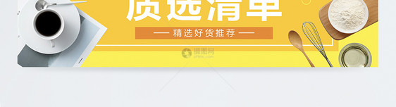 黄色蛋糕食品零食banner海报图片
