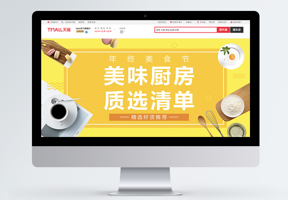 正方形慕斯蛋糕黄色蛋糕食品零食banner海报模板