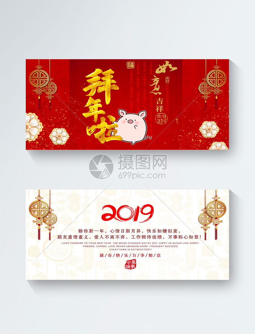模板素材下载,该模板素材标题为红色拜年贺卡,编号:400822907,格式