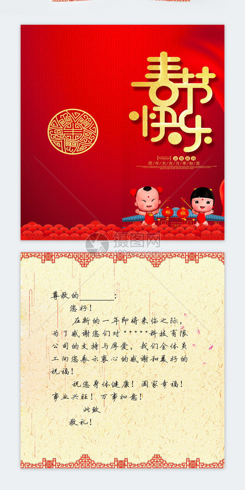 模板素材下载,该模板素材标题为红色喜庆春节快乐贺卡,编号:400824042