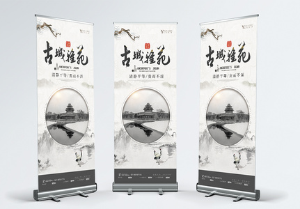 中国风唯美地产宣传x展架高清图片