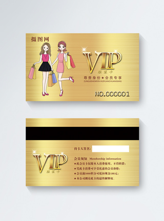 服装店会员卡vip金卡图片