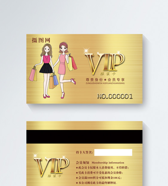 服装店会员卡vip金卡图片