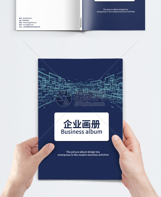 科技线条企业画册封面图片