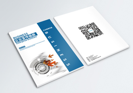 大气科技企业画册封面图片