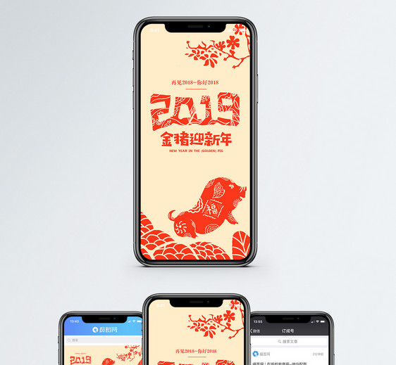 2019新年手机海报配图图片