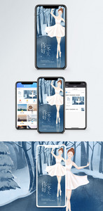 你好冬天手机海报配图图片