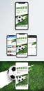 世界足球日手机海报配图图片
