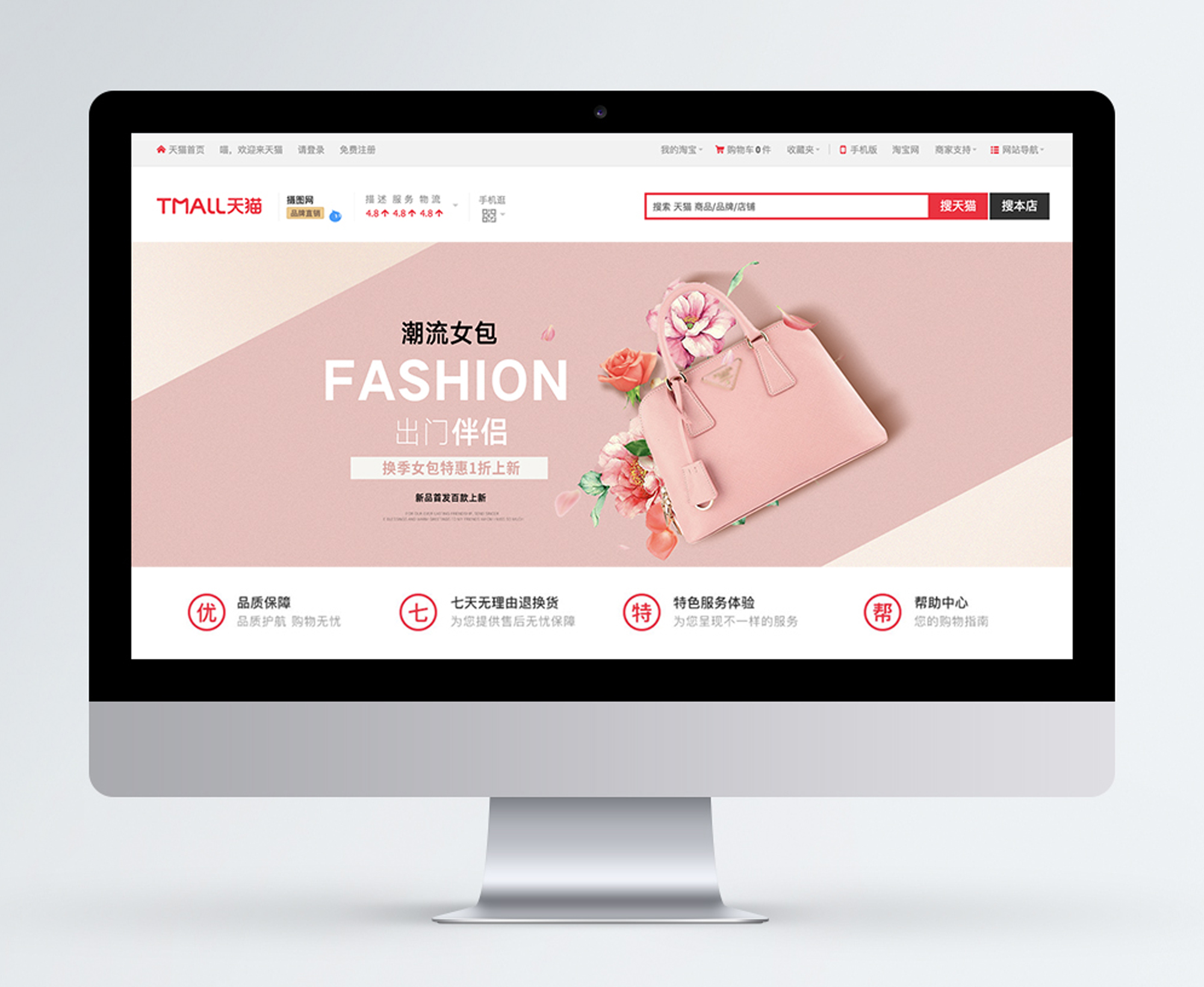 女士换季包包促销淘宝banner