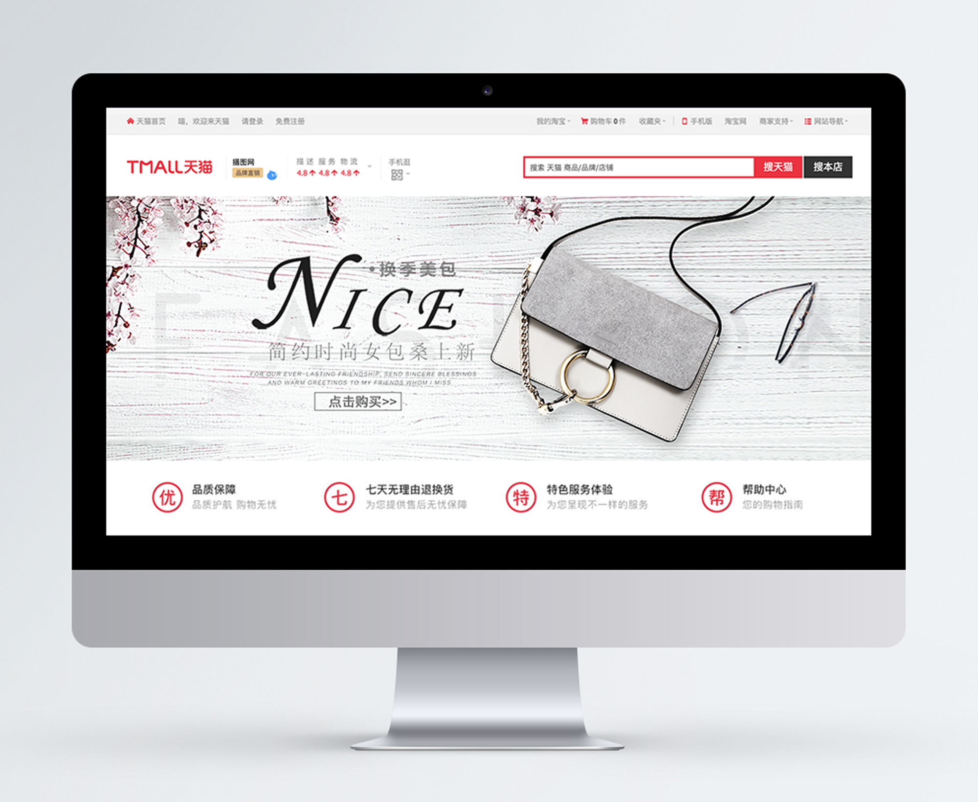 斜跨手提包的女士女士换季包包促销淘宝banner模板