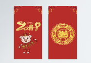 2019贺新年红色大气红包图片