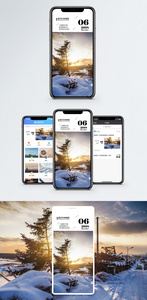 冬日暖阳手机海报配图图片