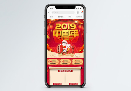 2019猪年化妆品促销淘宝手机端模板图片