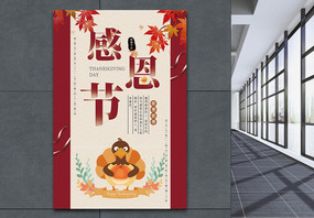 感恩节红色火鸡创意海报设计图片