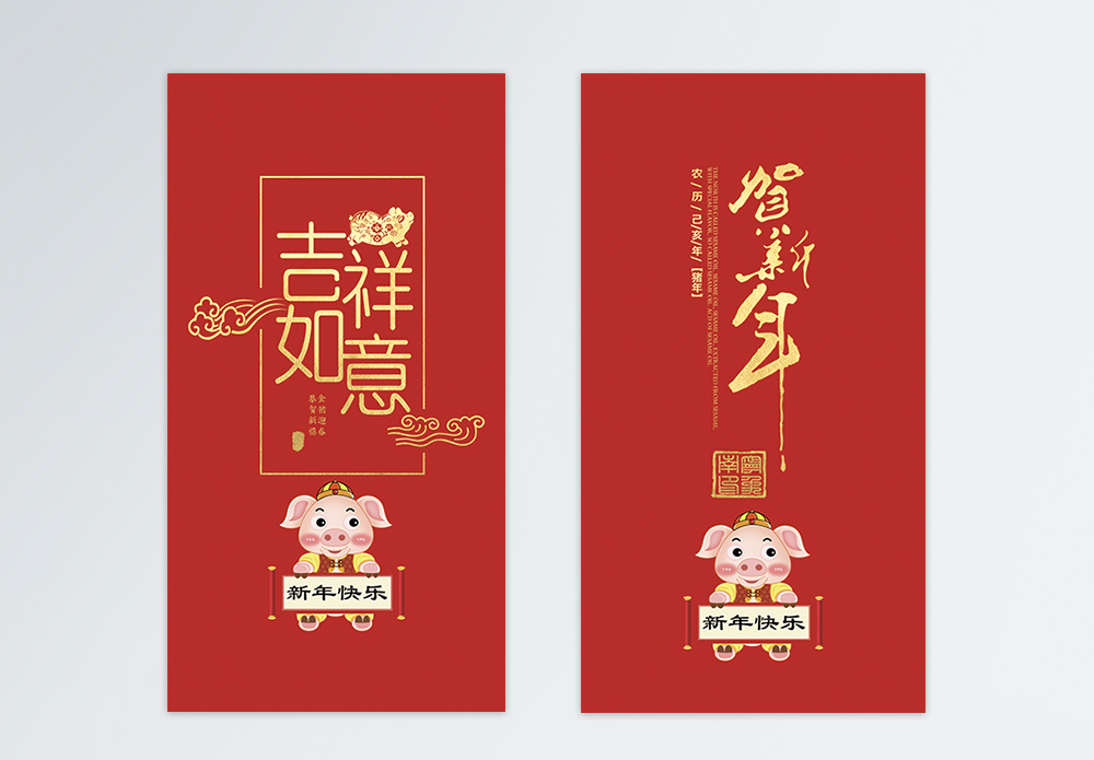 猪年红包素材图片 猪年红包素材素材 猪年红包素材高清图片 摄图网图片下载
