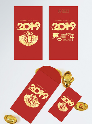 大气喜庆2019猪年红包设计图片