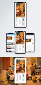 家人手机海报配图图片
