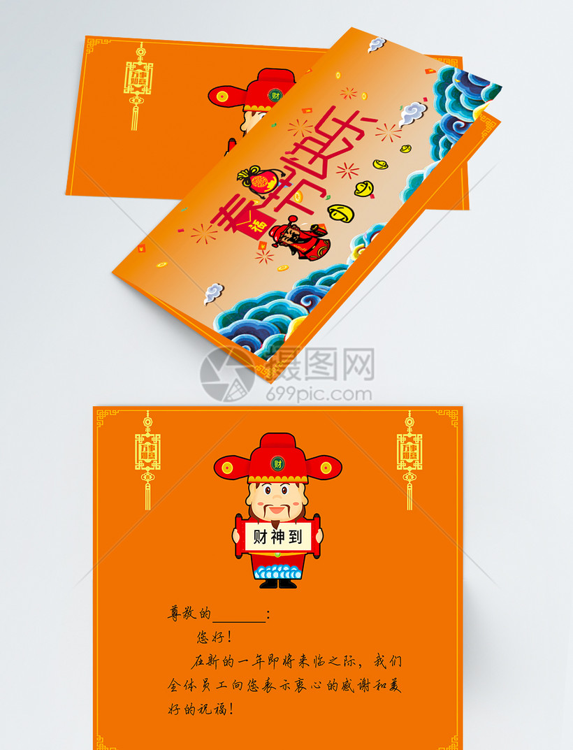 模板素材下载,该模板素材标题为橙色卡通春节快乐贺卡,编号:400829798