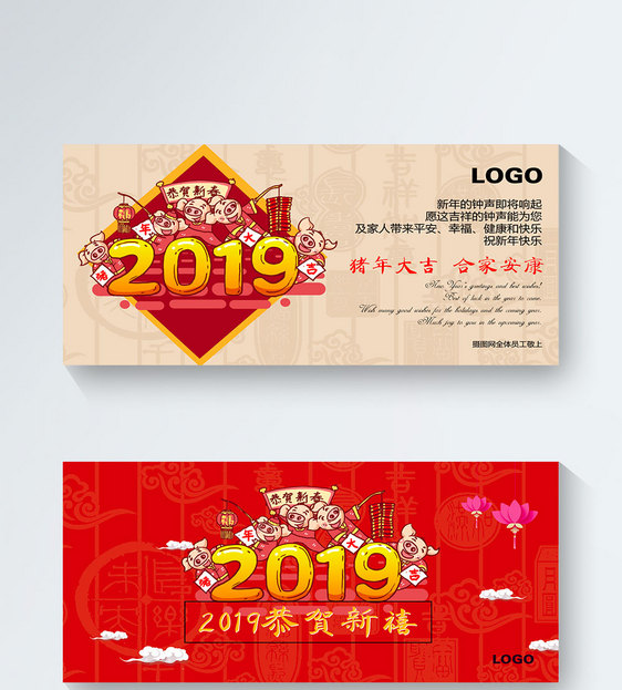 2019卡通春节新年贺卡图片