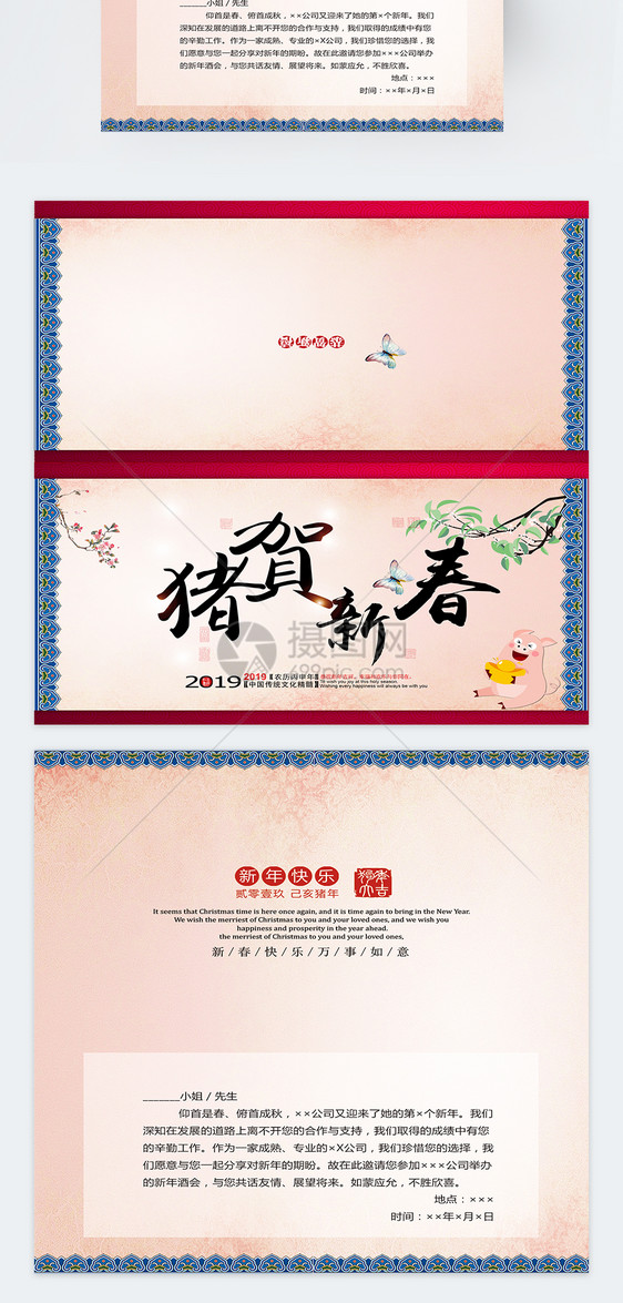 简洁祝贺新春贺卡图片