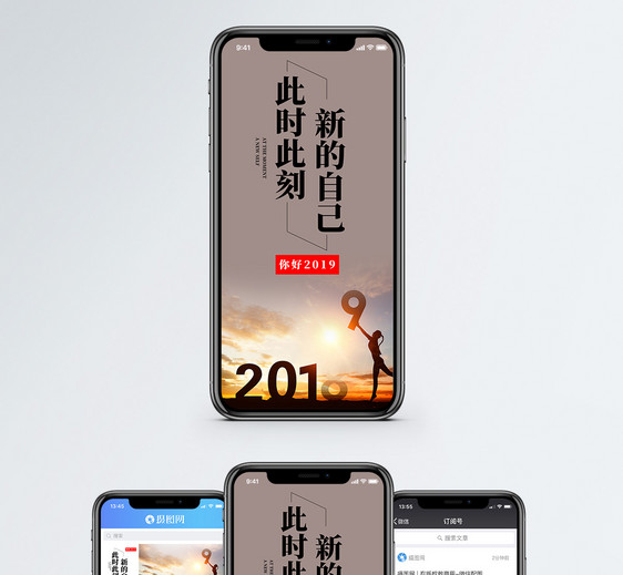 你好2019手机海报配图图片