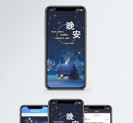 晚安手机配图海报图片