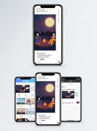 爱情手机海报配图图片