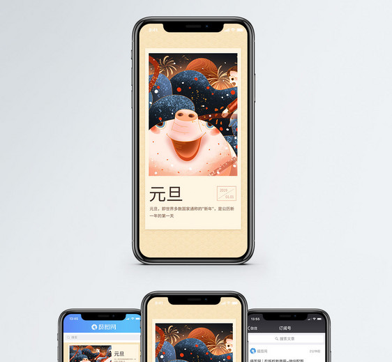 2019元旦手机海报配图图片