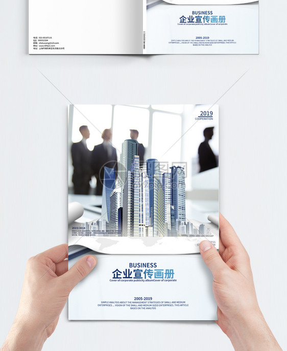 城市开发企业宣传画册封面图片