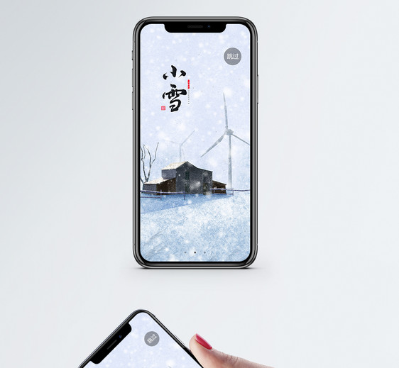 小雪节气手机app启动页图片