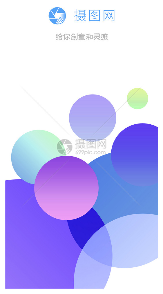 渐变app首页启动图图片