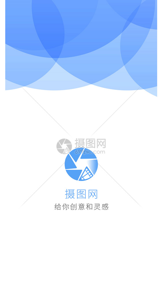 简约手机app启动页图片