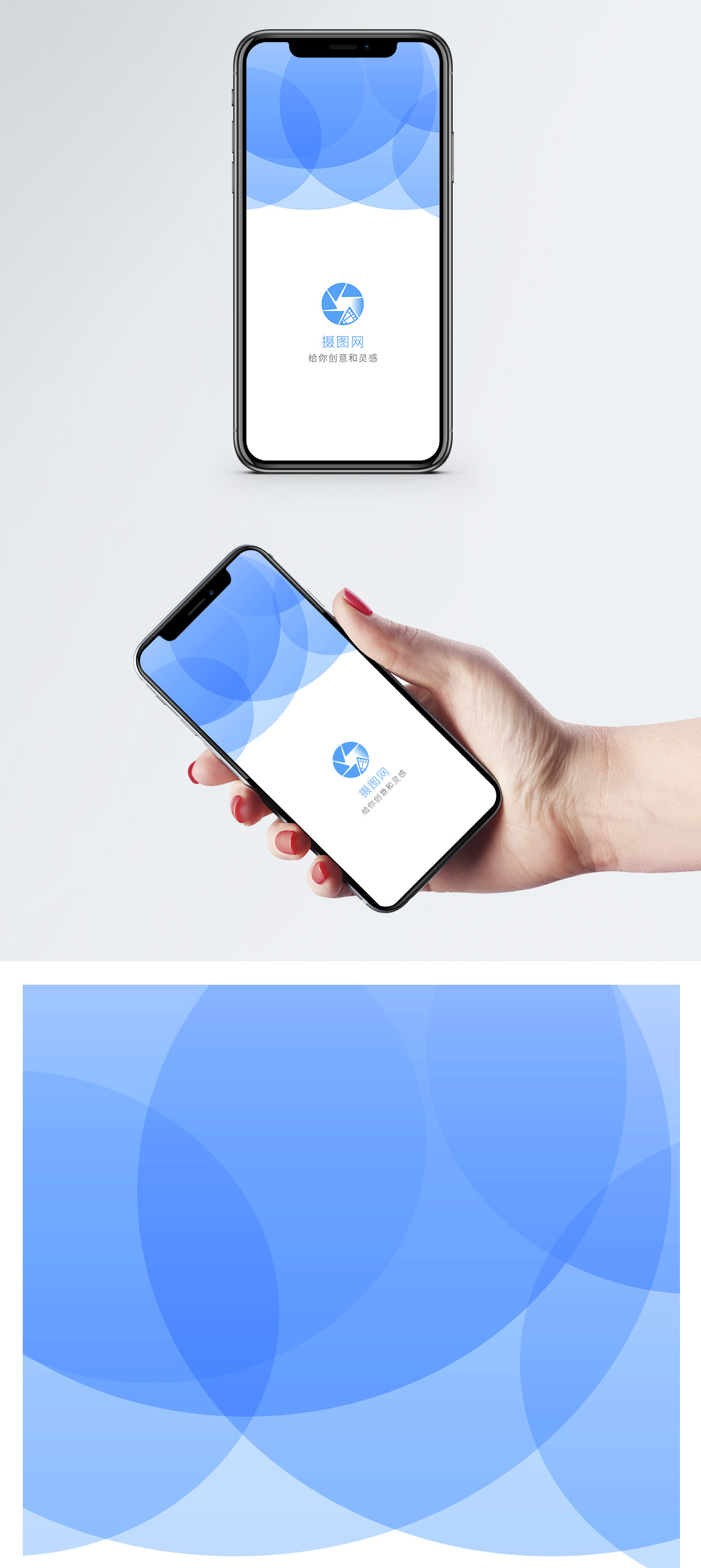 简约手机app启动页图片素材