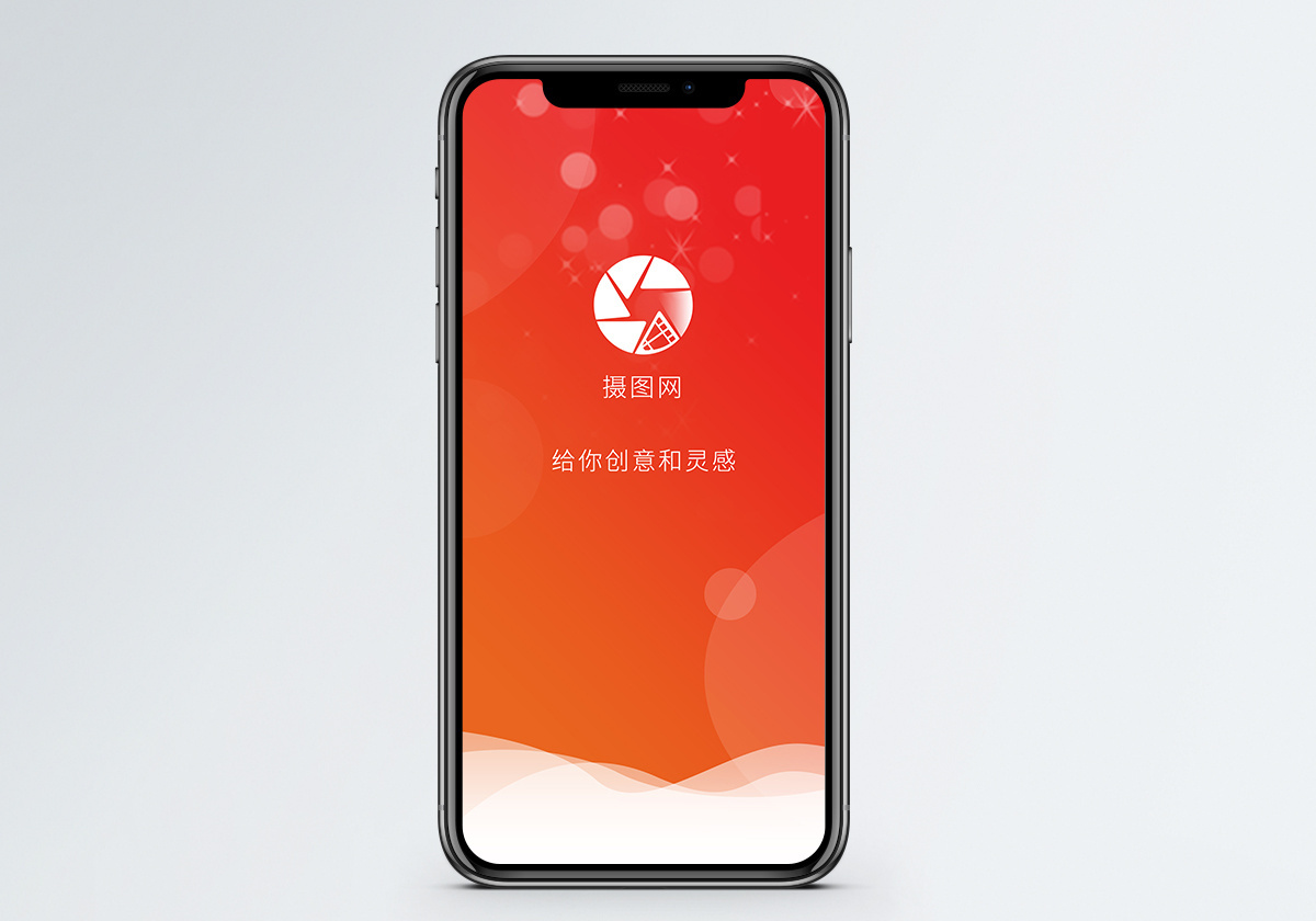 简约渐变手机app启动页图片素材