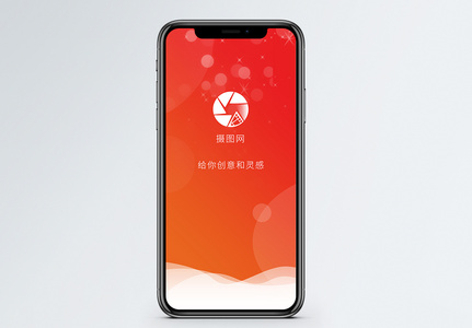 简约渐变手机app启动页图片