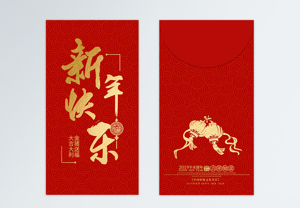 传统喜庆红包海报_海报设计_设计模板_传统喜庆红包海报模板_摄图网