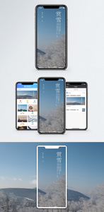 赏雪手机海报配图图片