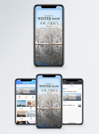 冬季手机海报配图图片