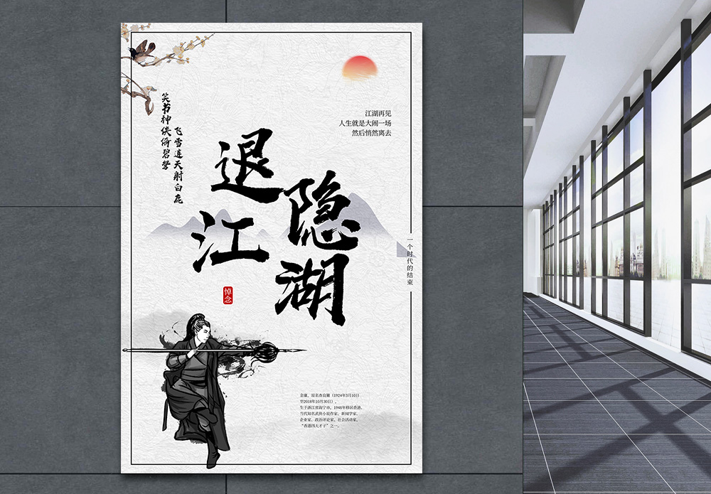 算死命小说海报设计