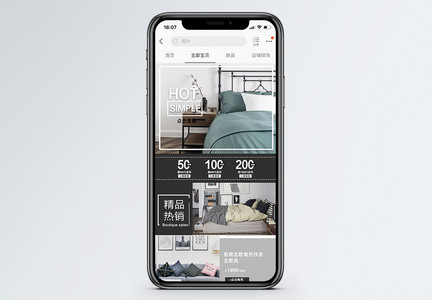 简约时尚生活家居用品手机首页模版图片