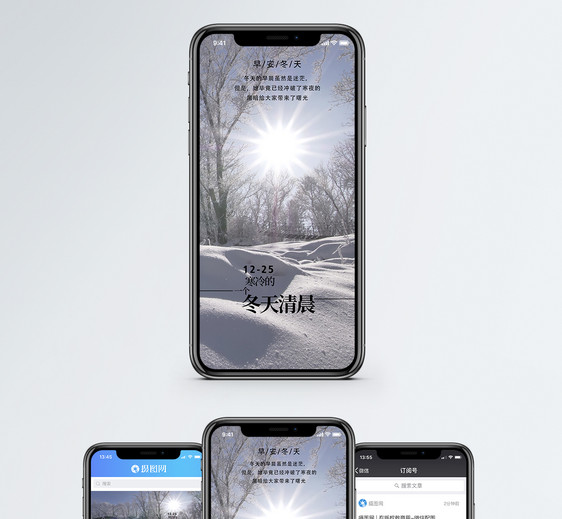 早安冬天手机海报配图图片