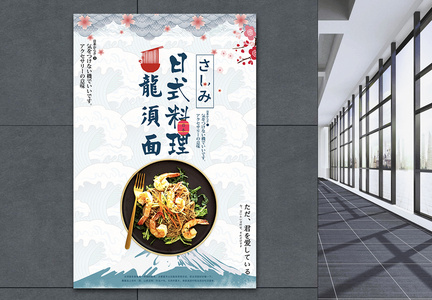 中国风面食美食海报图片