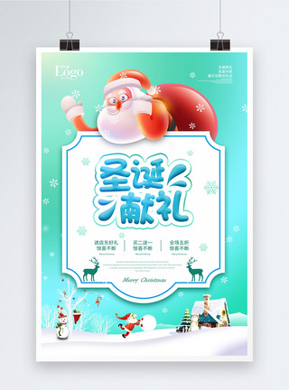 小清新蓝色圣诞促销海报图片