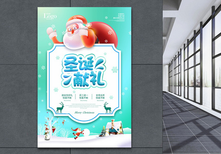 小清新蓝色圣诞促销海报高清图片