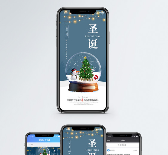 圣诞节手机海报配图图片