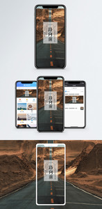 公路手机海报配图图片